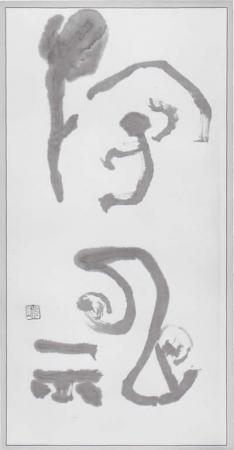 遊神(ユウシン)