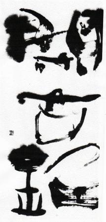 閑古錐(隷書風)